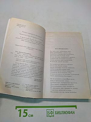 Фауст