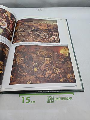 Брейгель