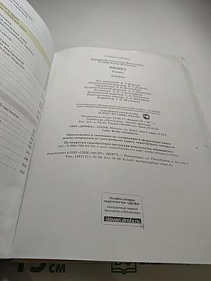 Физика 9 класс