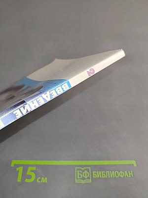 Введение в математику. Часть 2. Числа и координаты