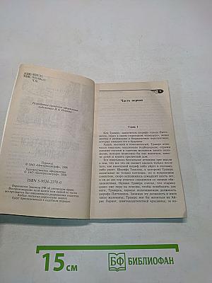 Чейз. Лучше остаться бедным