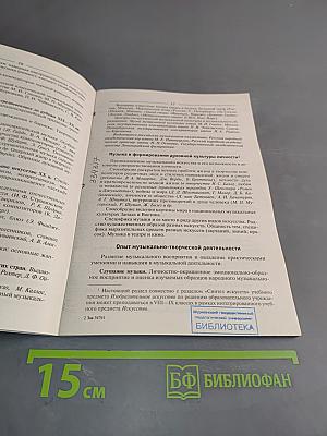 Сборник нормативных документов. Искусство