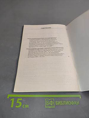 Сборник нормативных документов. Искусство