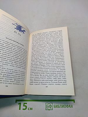 Чудо рождественской ночи. Святочные рассказы