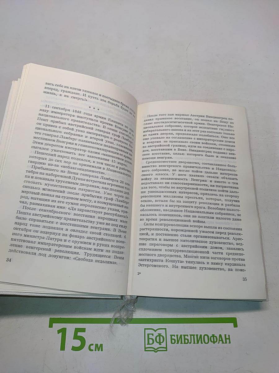 Собрание сочинений. В трех томах. Том 1