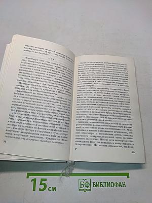 Собрание сочинений. В трех томах. Том 1