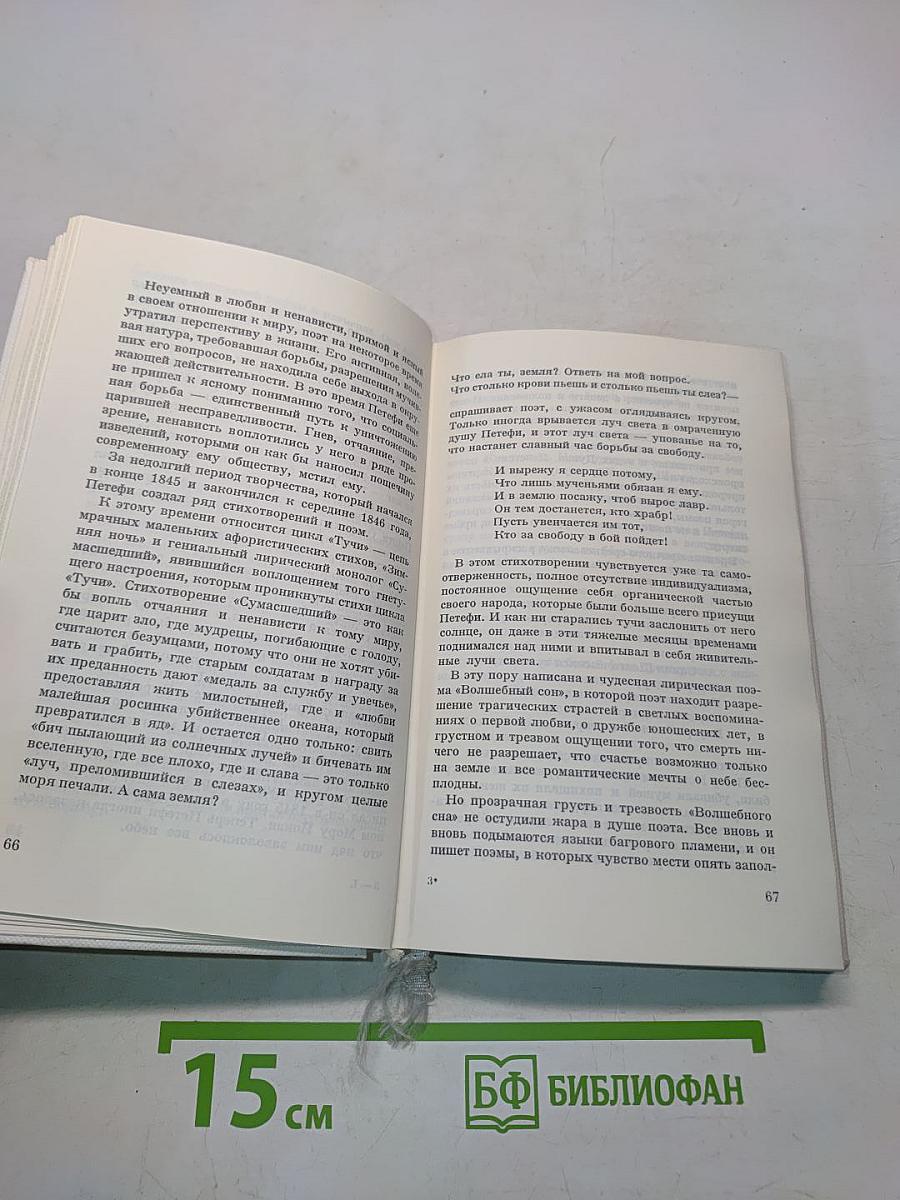 Собрание сочинений. В трех томах. Том 1