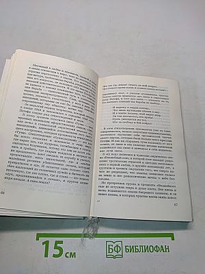 Собрание сочинений. В трех томах. Том 1