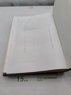 Словарь русского языка