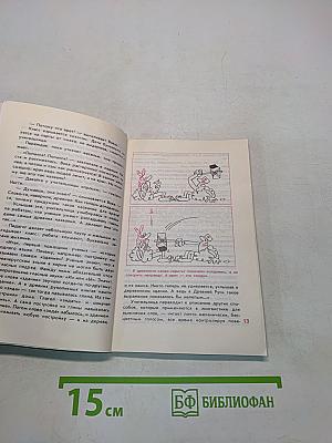 Познай себя: Психология — школьнику. Формула интереса