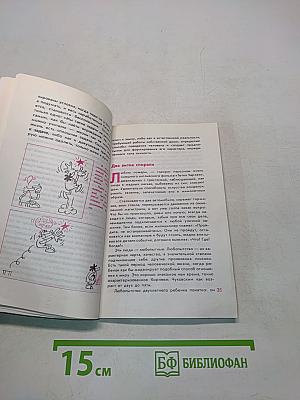Познай себя: Психология — школьнику. Формула интереса
