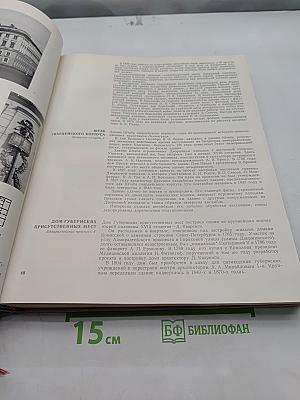 Памятники архитектуры Ленинграда
