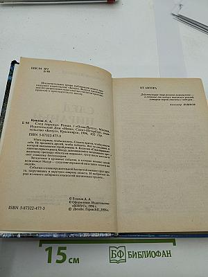 След Пираньи