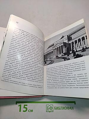 Государственный музей изобразительных искусств им. А. С. Пушкина