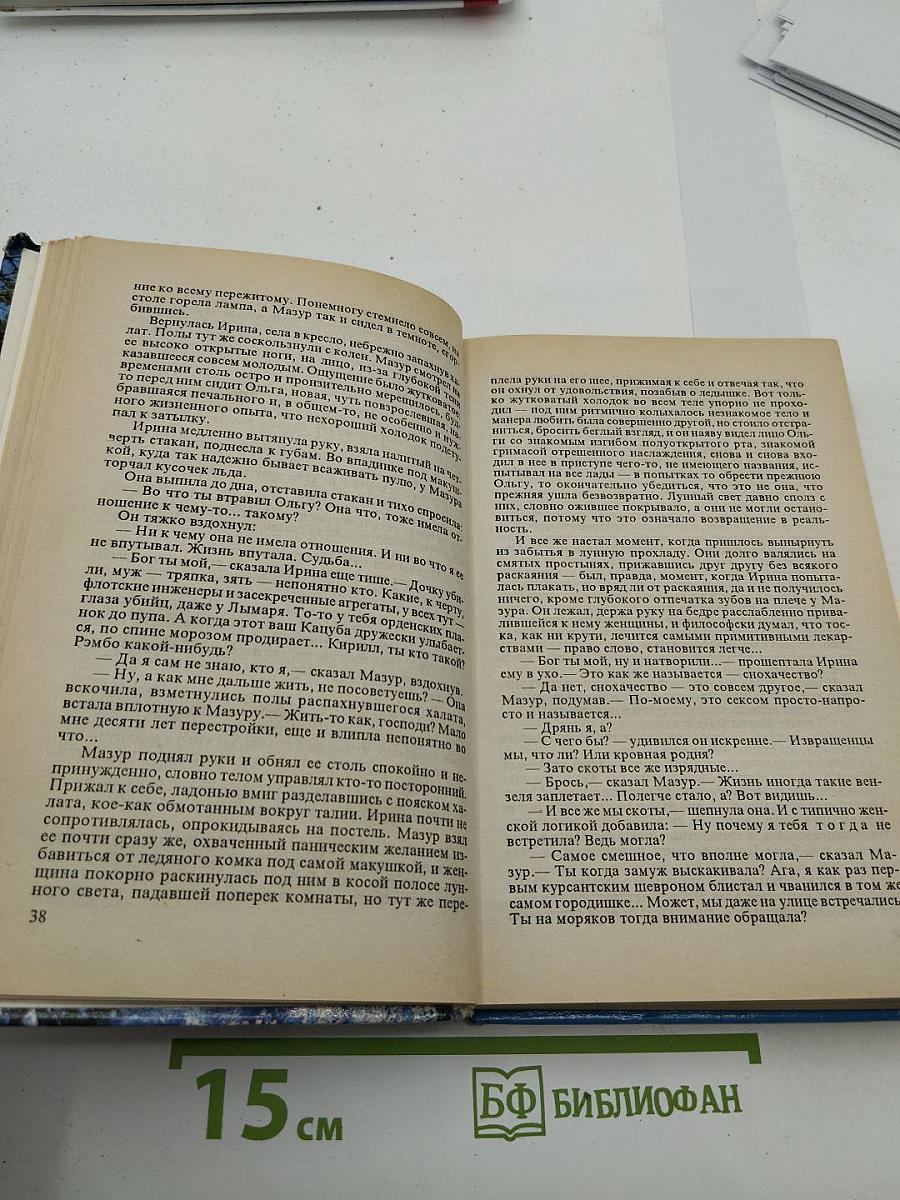 След Пираньи