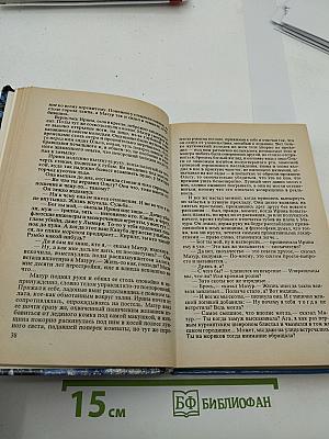 След Пираньи