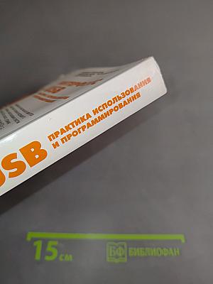 Интерфейс USB. Практика использования и программирования