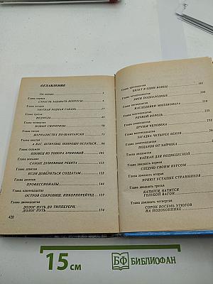 След Пираньи