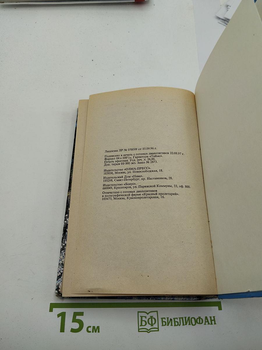 След Пираньи