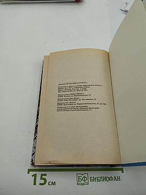 След Пираньи