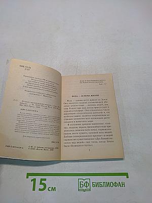 Лечение минеральными водами