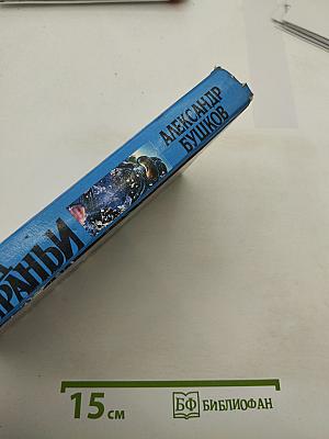 След Пираньи