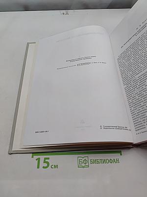 Труды Государственного Эрмитажа. Том XXIX