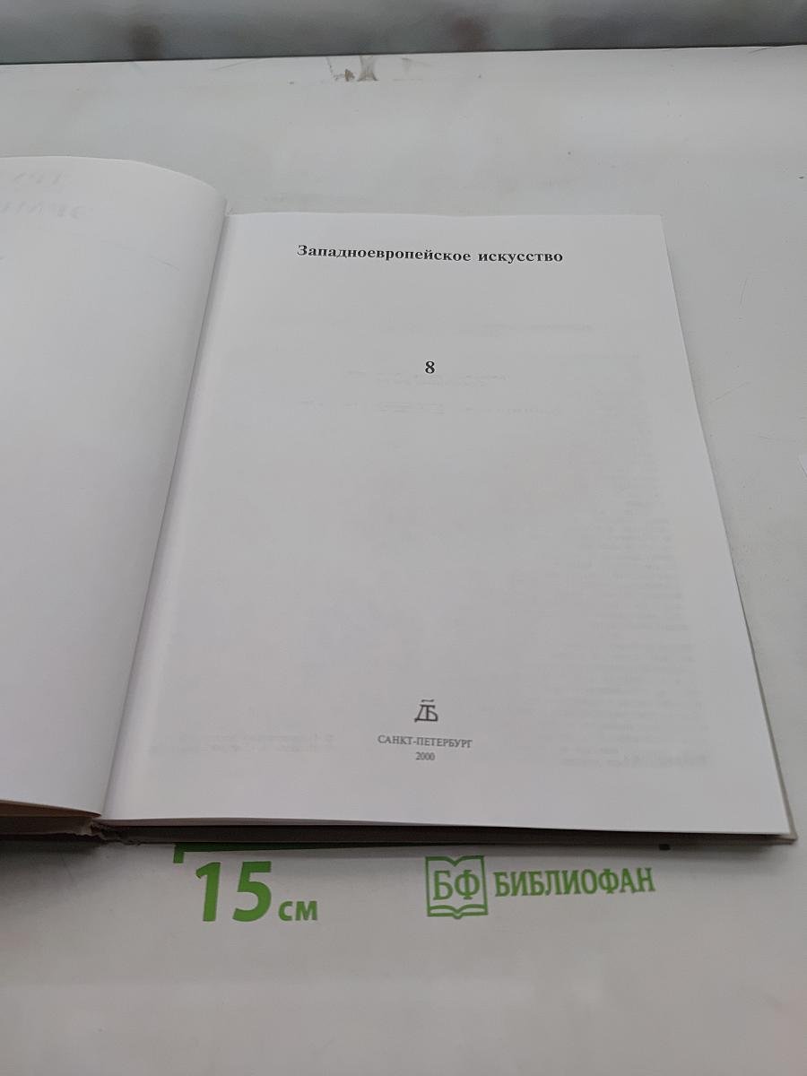 Труды Государственного Эрмитажа. Том XXIX