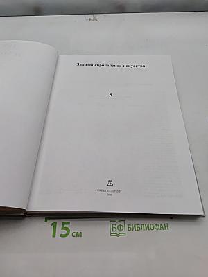 Труды Государственного Эрмитажа. Том XXIX