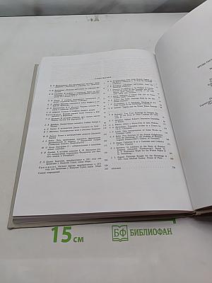 Труды Государственного Эрмитажа. Том XXIX