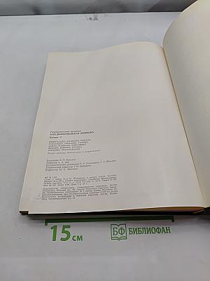 Западно-европейская живопись. Каталог 2