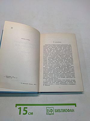 Сергей Васильевич Рахманинов