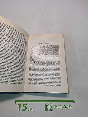 Сергей Васильевич Рахманинов