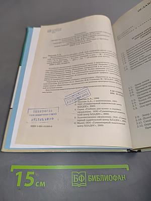 Начертательная геометрия