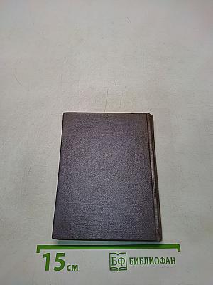 Ленинград: Краткий справочник