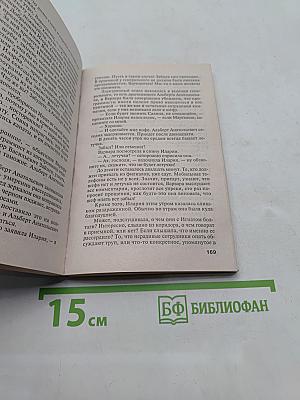 Подруга особого назначения