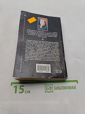 Подруга особого назначения