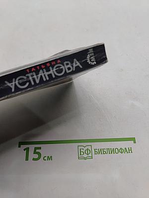 Подруга особого назначения