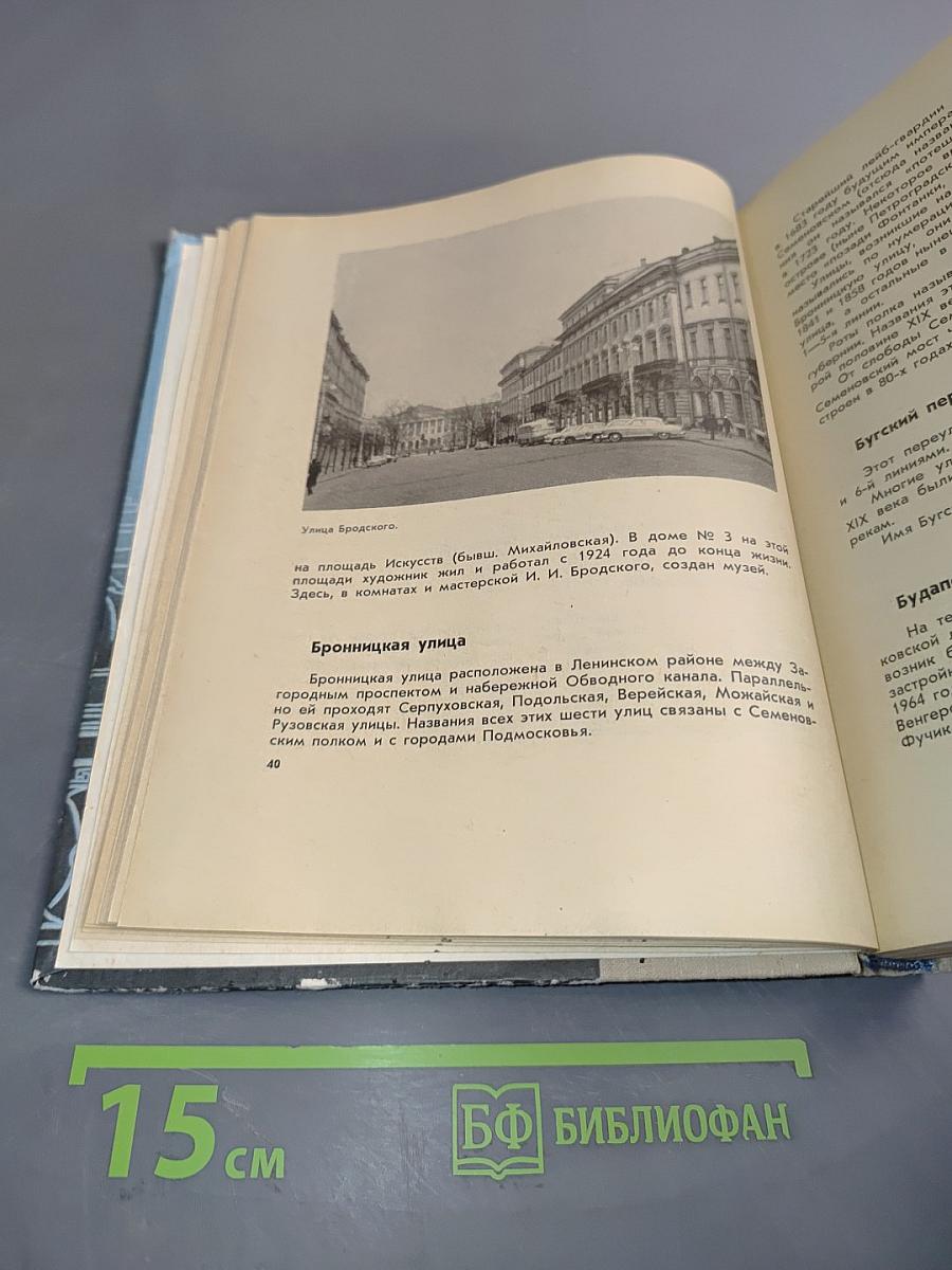 Почему так названы?
