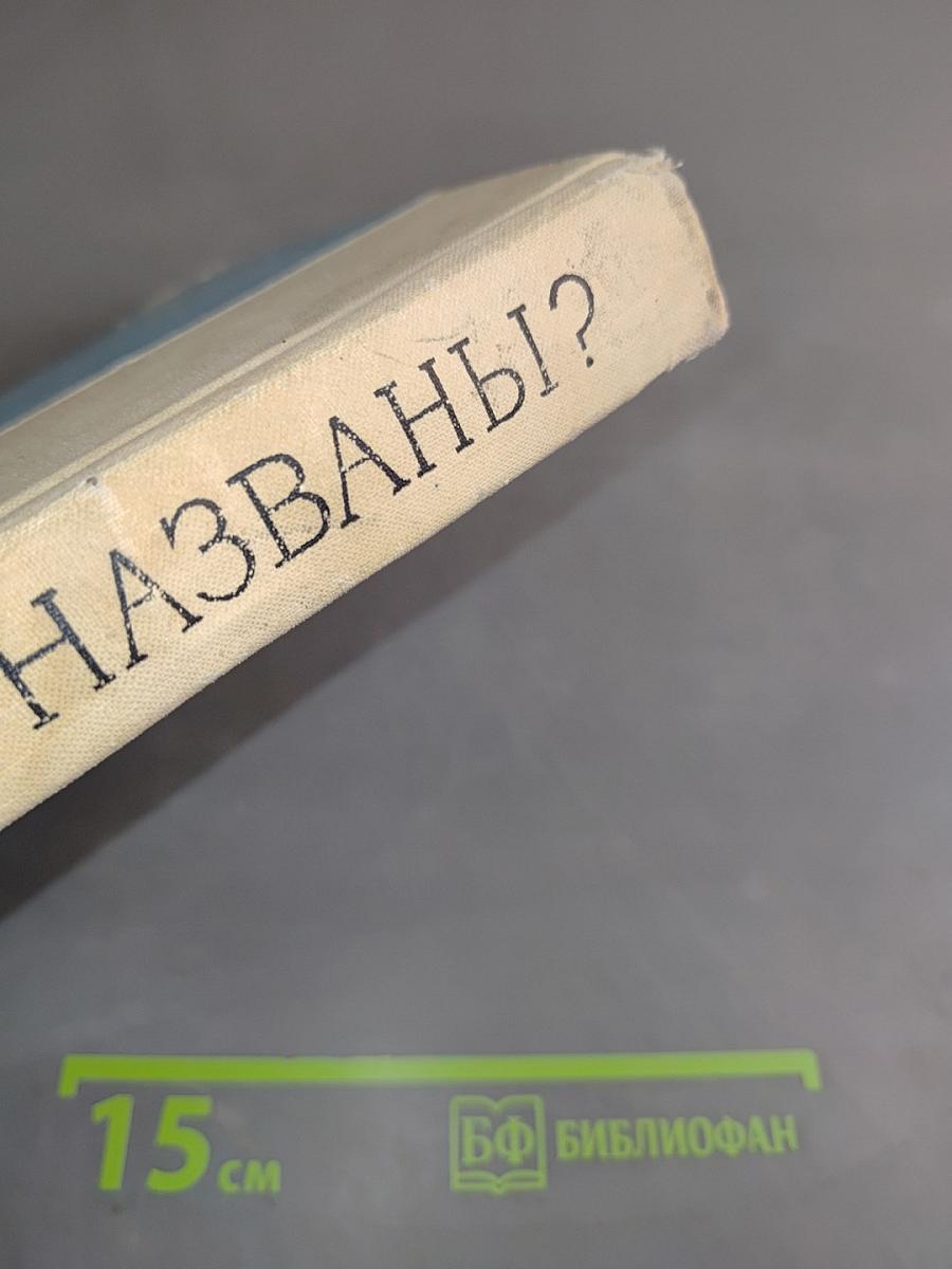 Почему так названы?