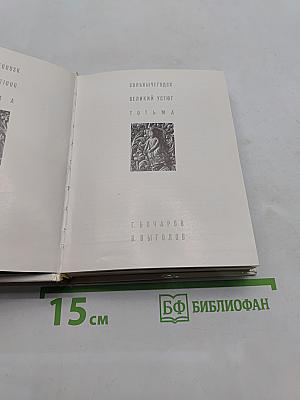 Сольвычегодск. Великий Устюг. Тотьма