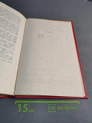 Война. Книга первая