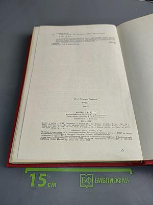 Война. Книга первая