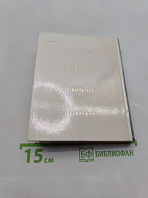 Вологда. Кириллов. Ферапонтово. Белозерск
