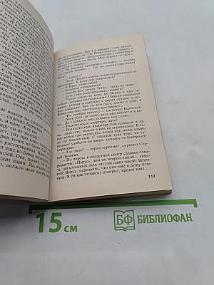 Вся правда, вся ложь