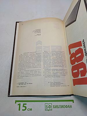 История без белых пятен