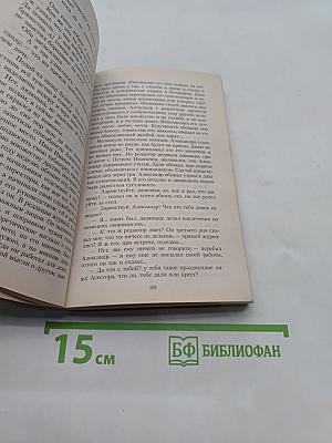 Обыкновенная история