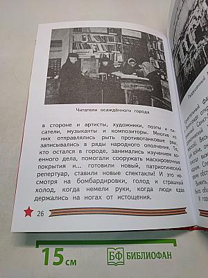 Всё для Победы