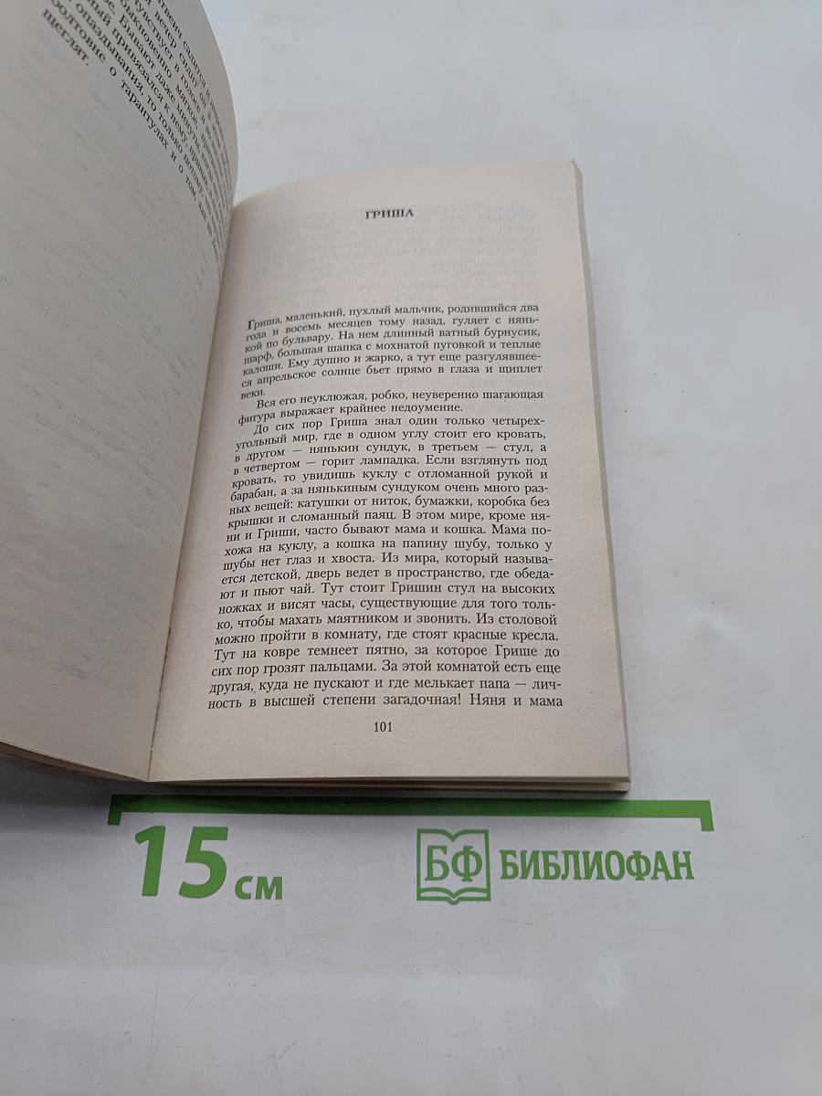 Тайный советник