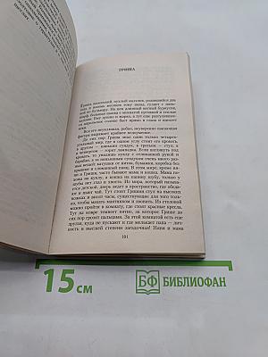 Тайный советник